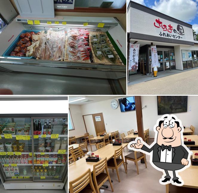 Sarakinosato Fureai Center