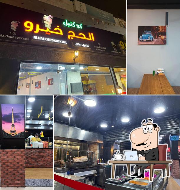 مطعم الحج خيرو