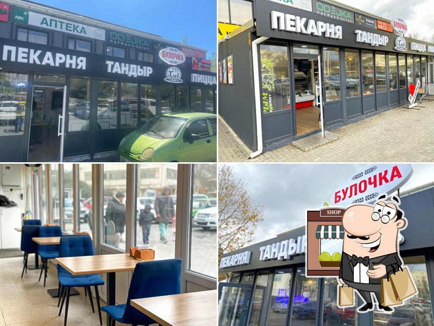Булочка