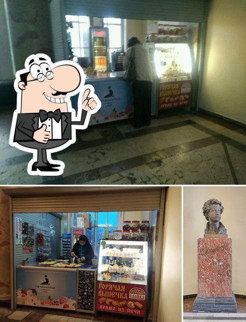 Русская Слойка