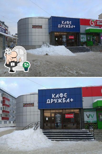 Дружба +