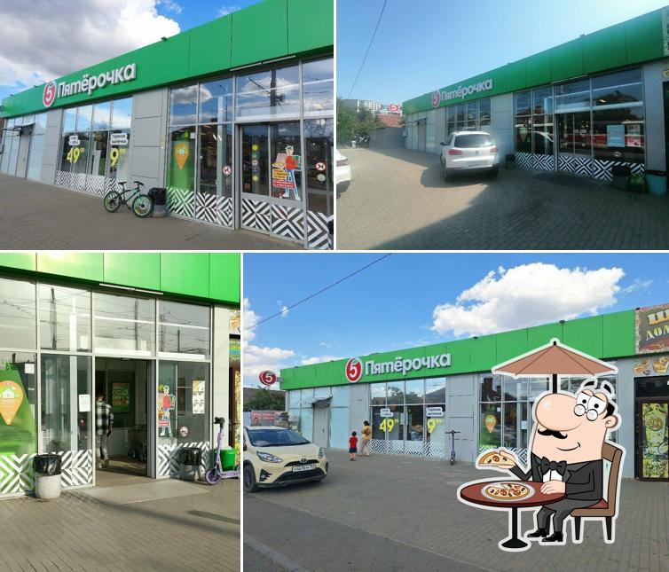 Пятёрочка