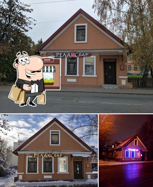 Релакс