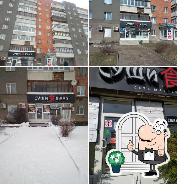 Суши-Хауз