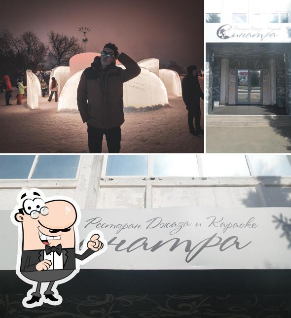 Синатра