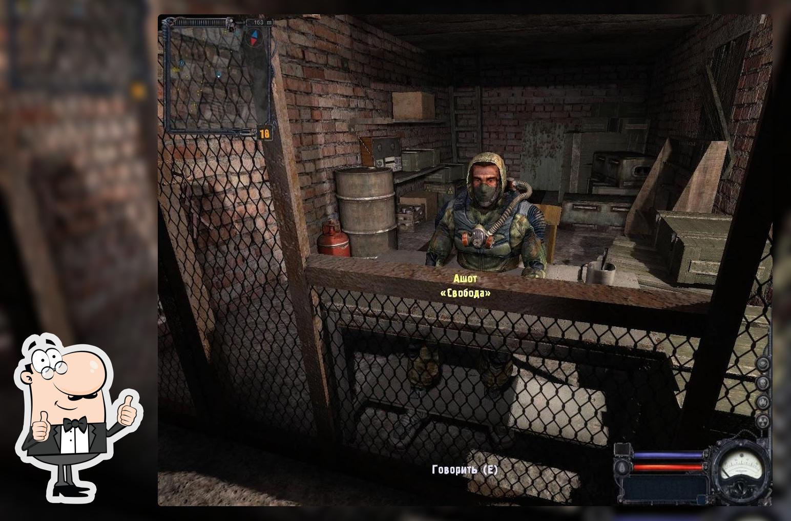 Шота у Ашота