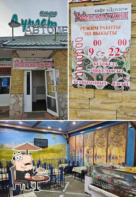 Дуплет