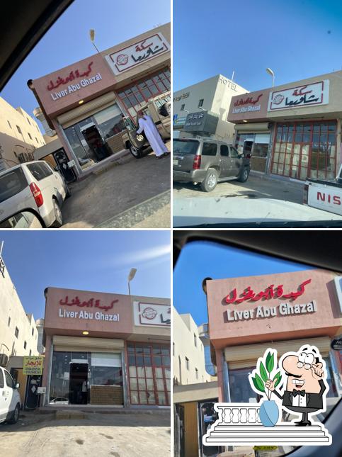 بوفية كبدة ابو غزل فرع طويق