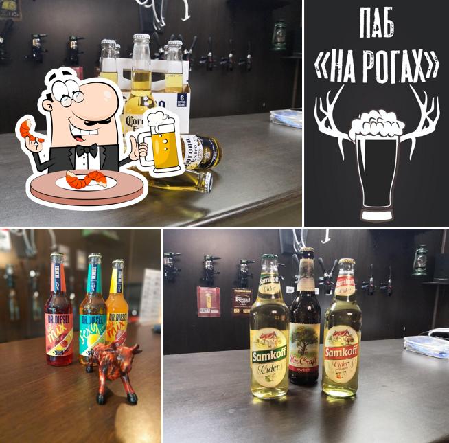 Паб на Рогах