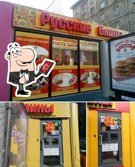 Русские блины