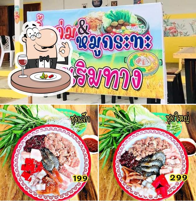 จิ้มจุ่ม & หมูกระทะริมทาง