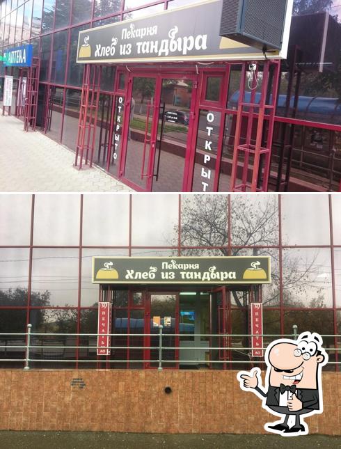 Хлеб из тандыра