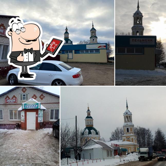 Зардон