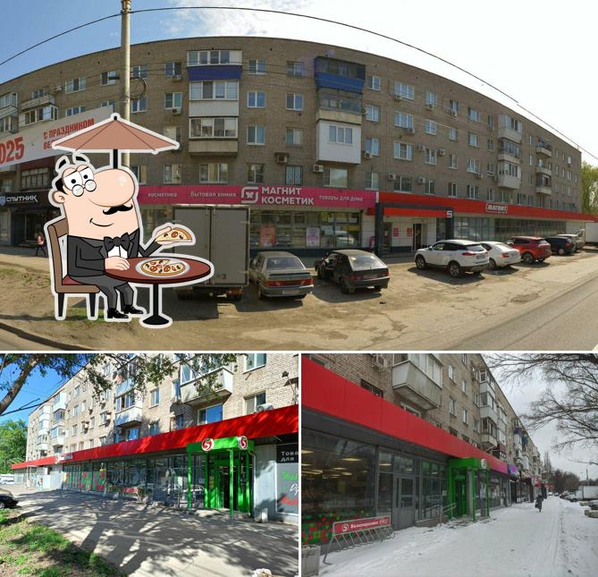 Пятёрочка