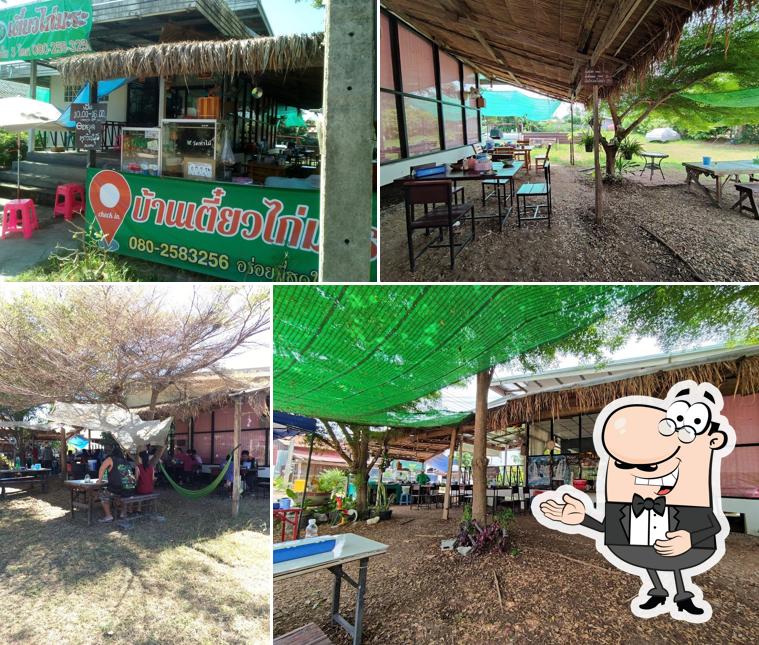 บ้านเตี๋ยวไก่มะระ อร่อยที่สุดใน 3 โลก