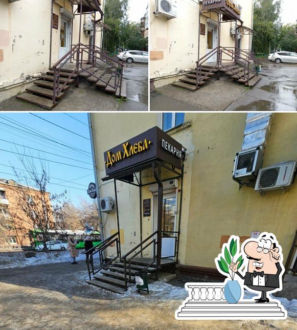 Дом хлеба