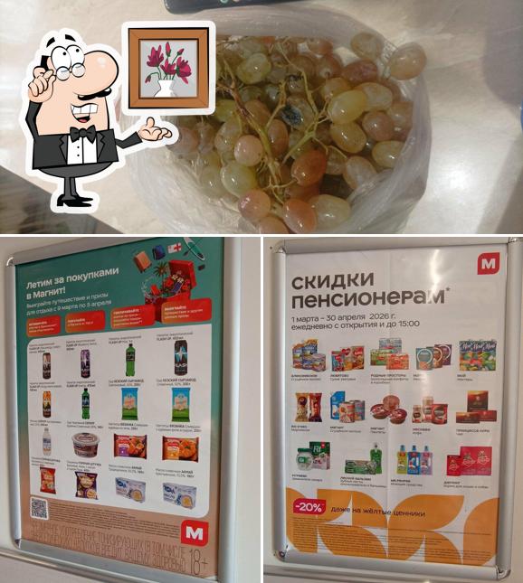 Магнит
