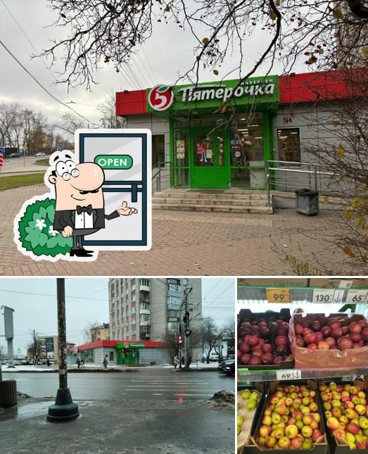 Пятёрочка