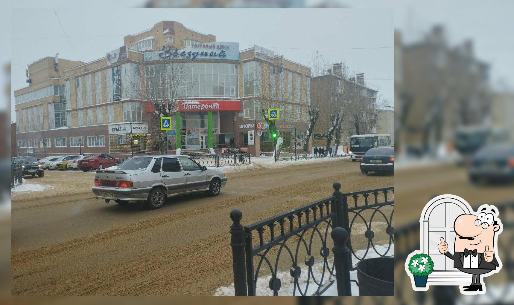 Шаурма