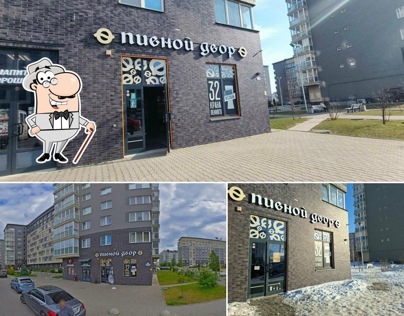 Пивной Двор