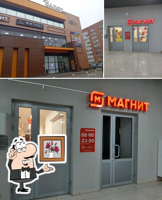 Магнит