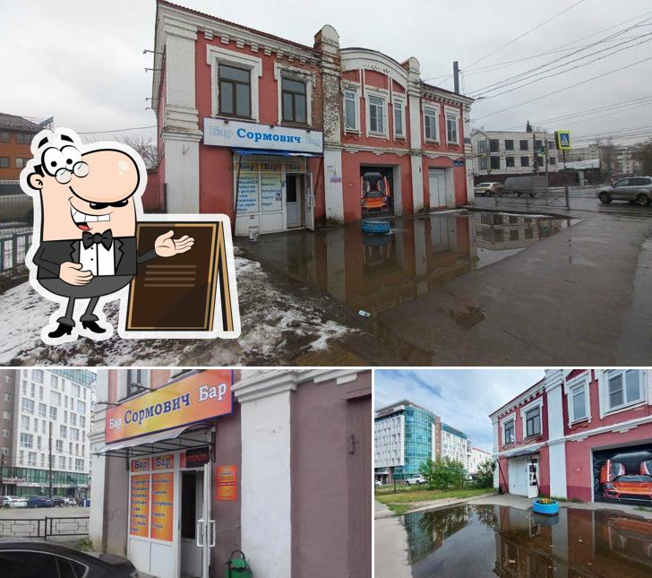 Сормович