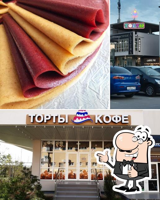 Белореченские торты