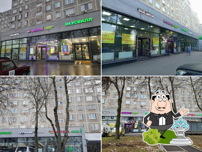 Шаурмен
