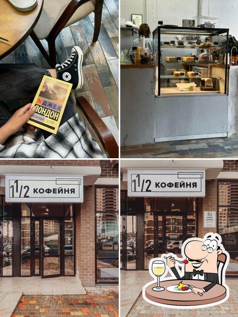11/2 Кофейня