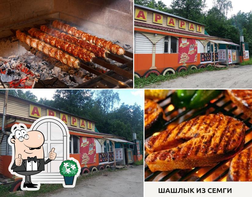 Арарат