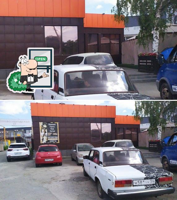 Мангал