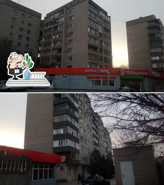 Пятёрочка