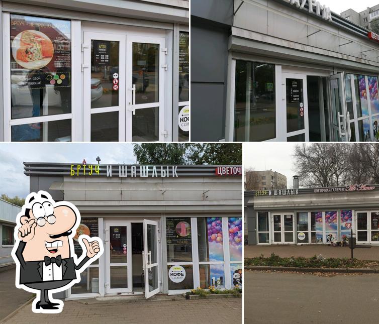 Бртуч и шашлык