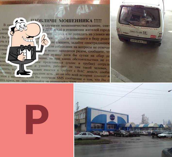 Золотой Телец