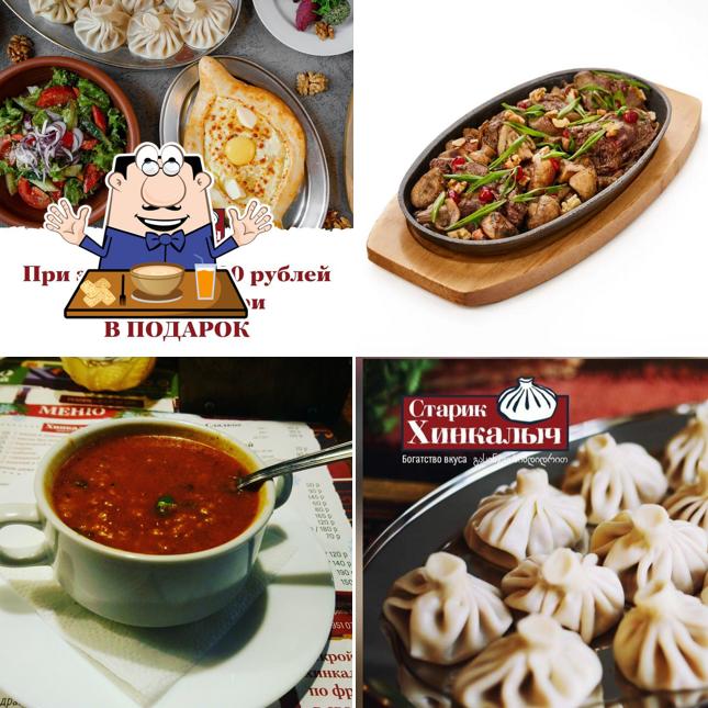 Старик Хинкалыч