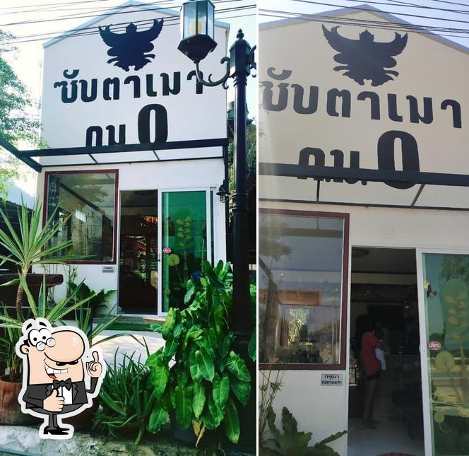 กาแฟสดซับตาเมา