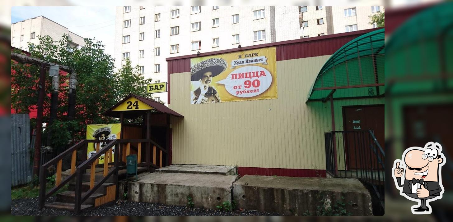 "Хуан Иванович", бар