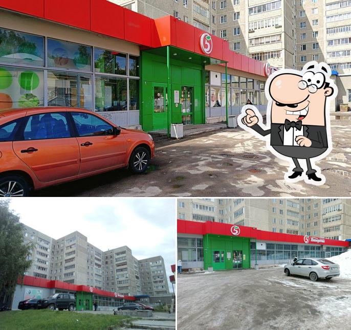 Пятёрочка