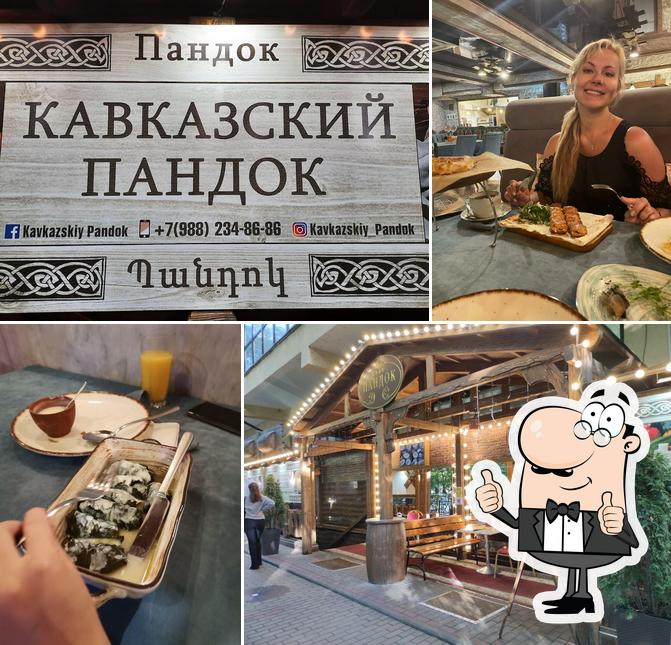 Пандок