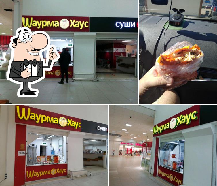 Шаурма хаус