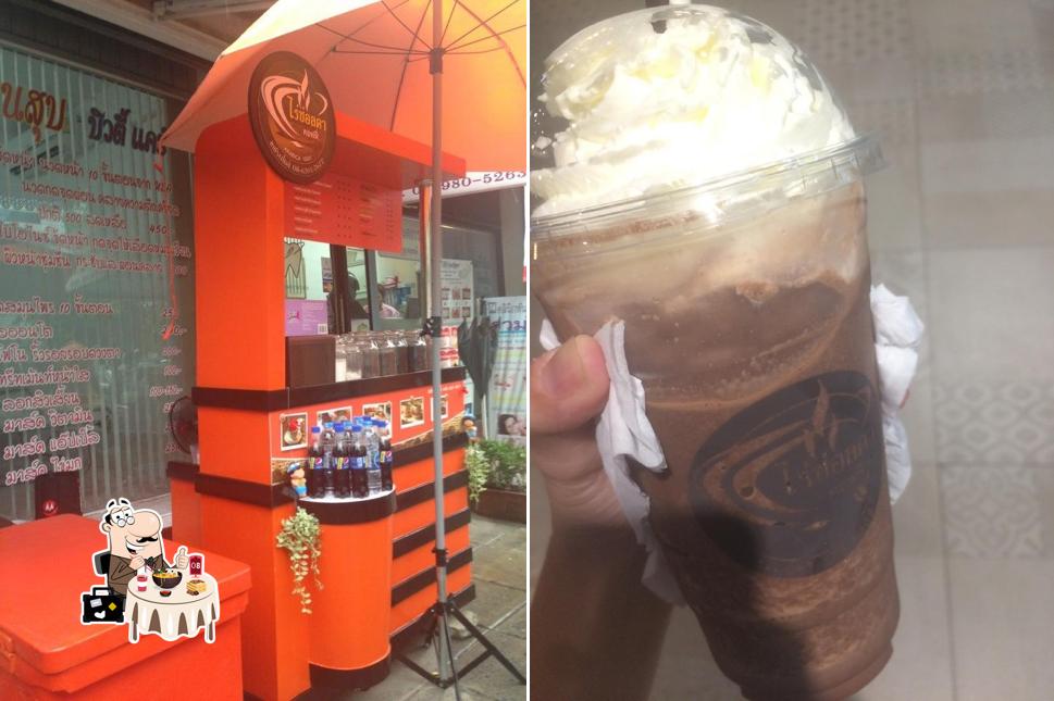 ไร่ช่อลดากาแฟสด