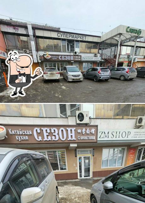 Сезон