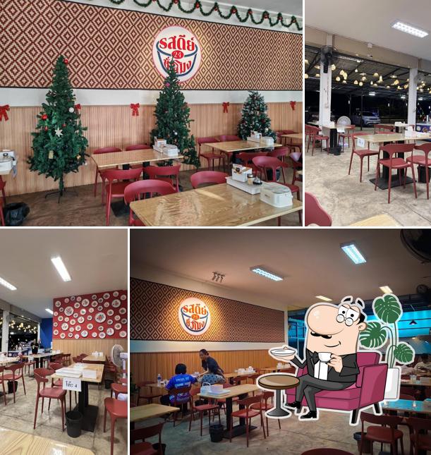 รสดีย์ 24 ชั่วโมง