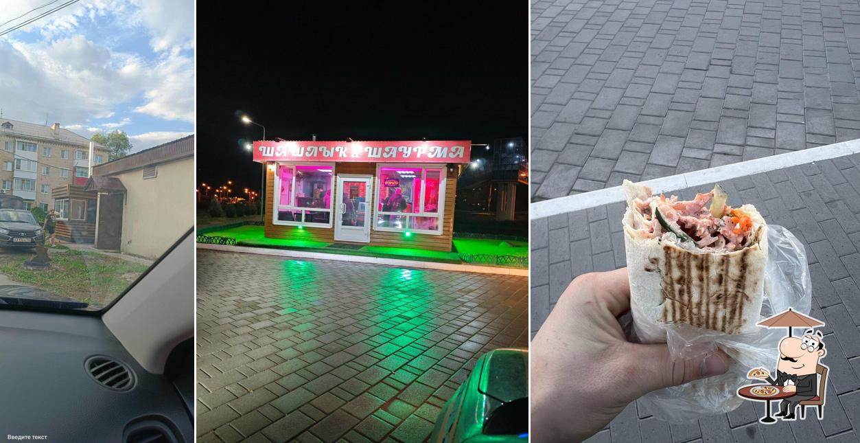 Шашлык и шаурма
