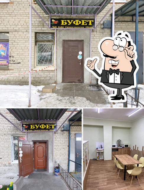 Буфет