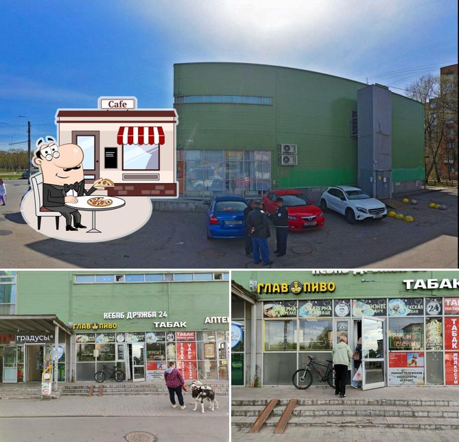 Кебаб Дружба