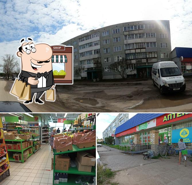 Пятёрочка
