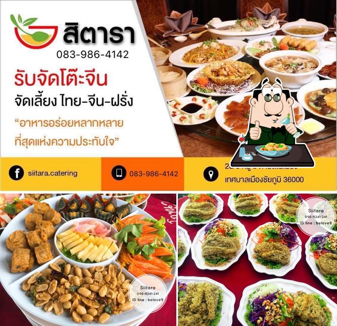 โต๊ะจีนสิตาราจังหวัดชัยภูมิ