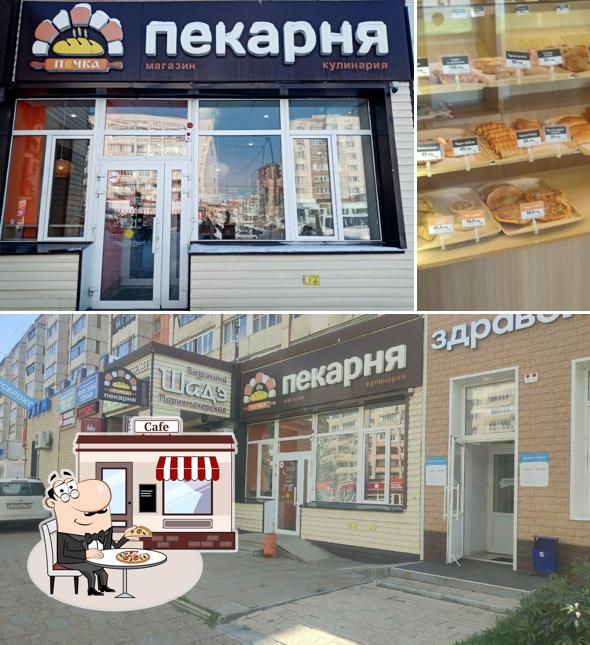 Печка