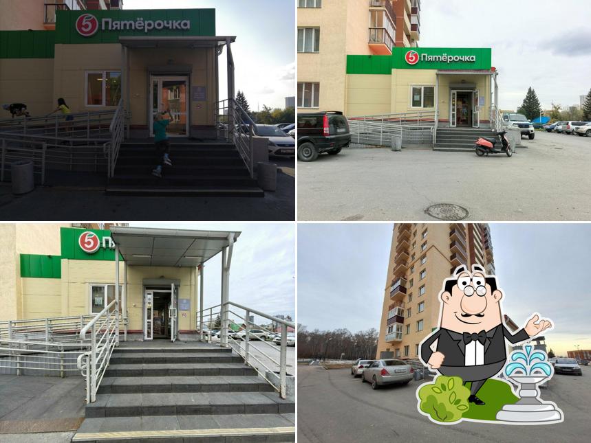 Пятёрочка